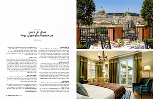 Atlas Magazine - Hotel de la Vil