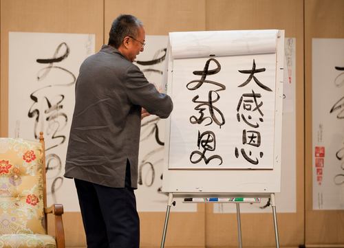 Master Sha Tao Calligraphy