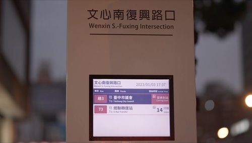 Paper Display_Bus stop Taiwan_Night
